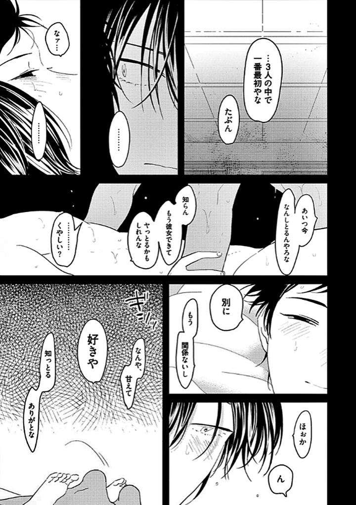 Nega-By-Harada-Jp page 11