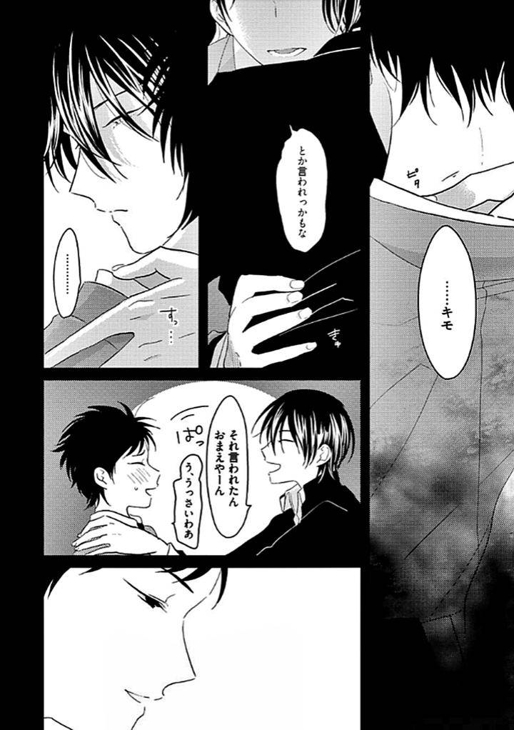 Nega-By-Harada-Jp page 14