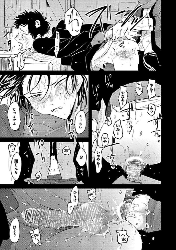 Nega-By-Harada-Jp page 19