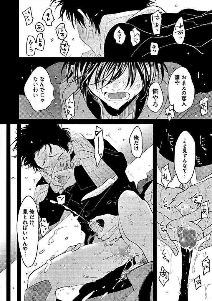 Nega-By-Harada-Jp page 20