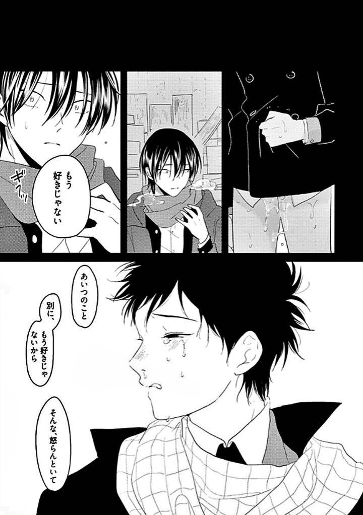 Nega-By-Harada-Jp page 21