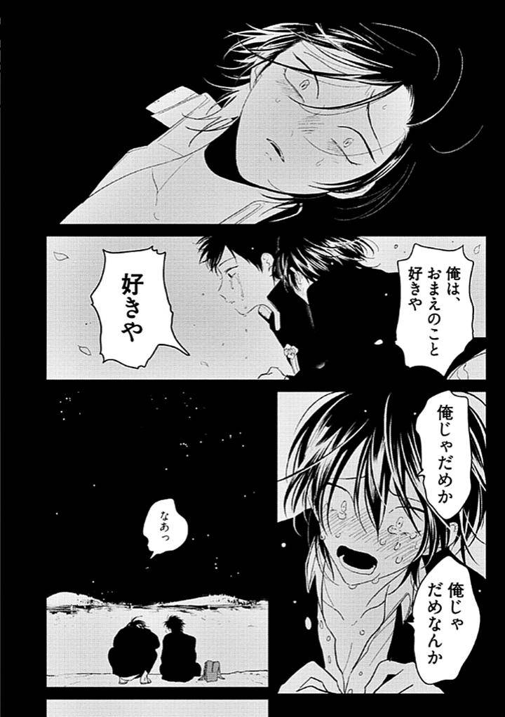 Nega-By-Harada-Jp page 28