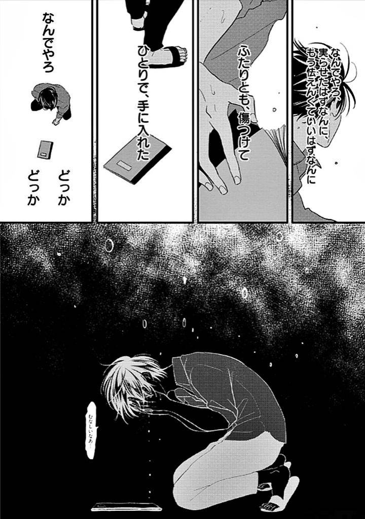 Nega-By-Harada-Jp page 32