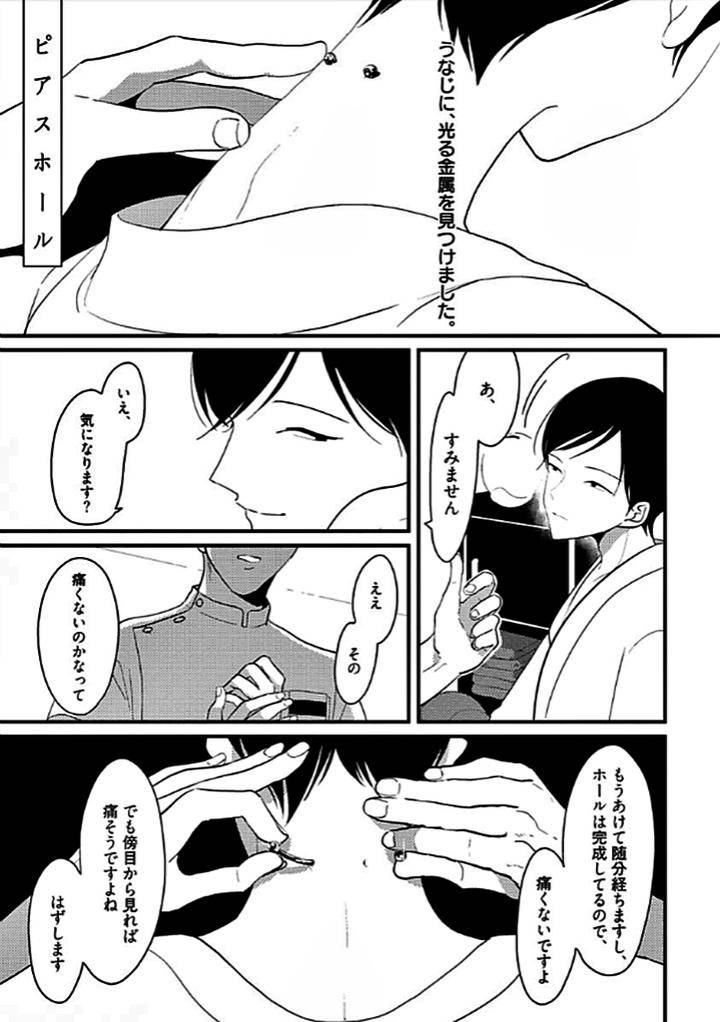 Nega-By-Harada-Jp chapter_004 thumbnail