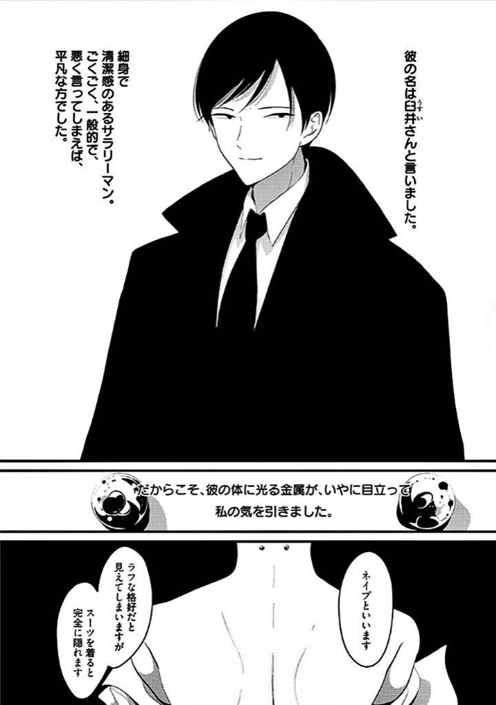 Nega-By-Harada-Jp page 4