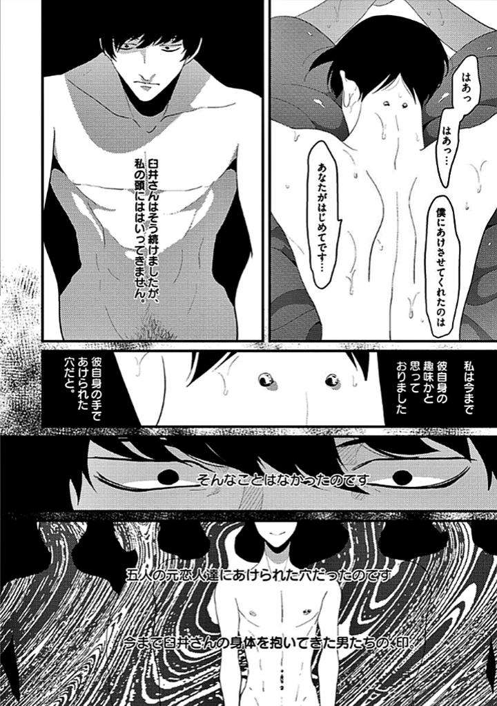 Nega-By-Harada-Jp page 20