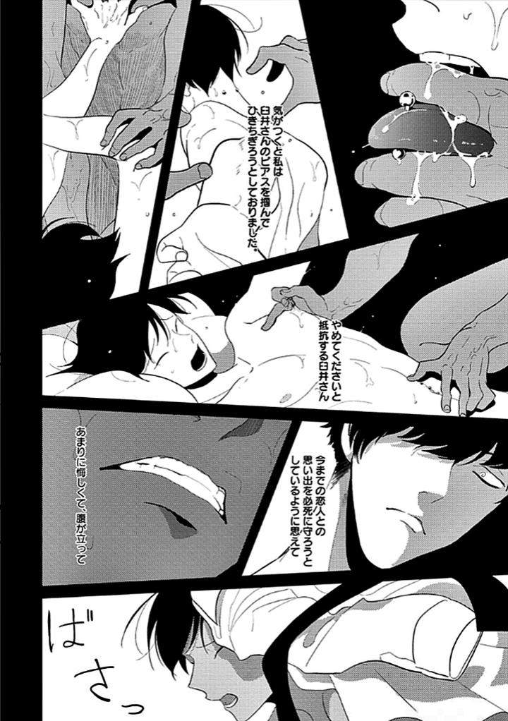 Nega-By-Harada-Jp page 22
