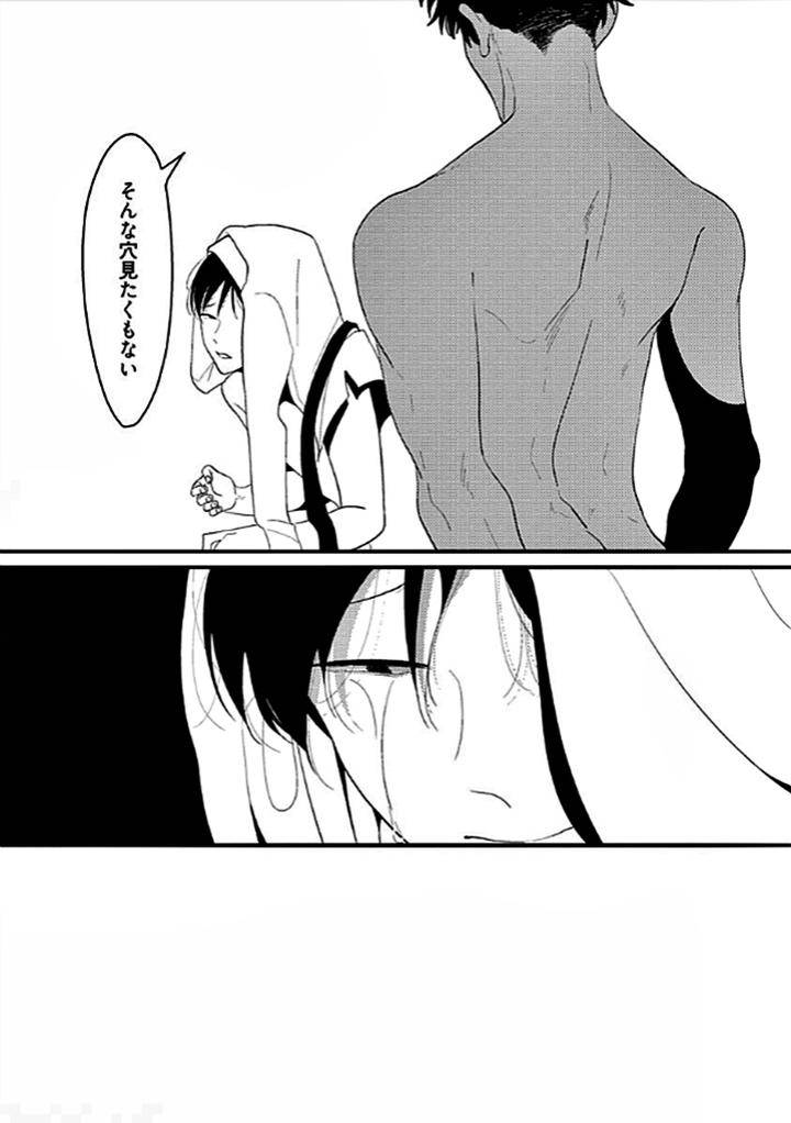 Nega-By-Harada-Jp page 23