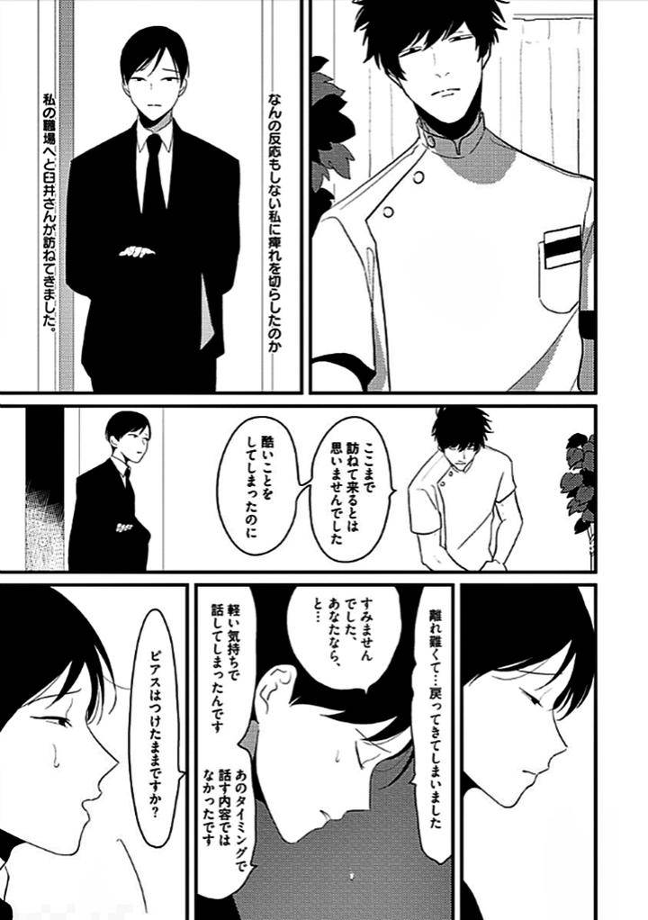 Nega-By-Harada-Jp page 25