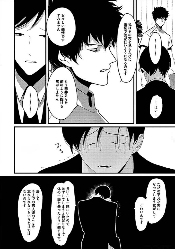 Nega-By-Harada-Jp page 26