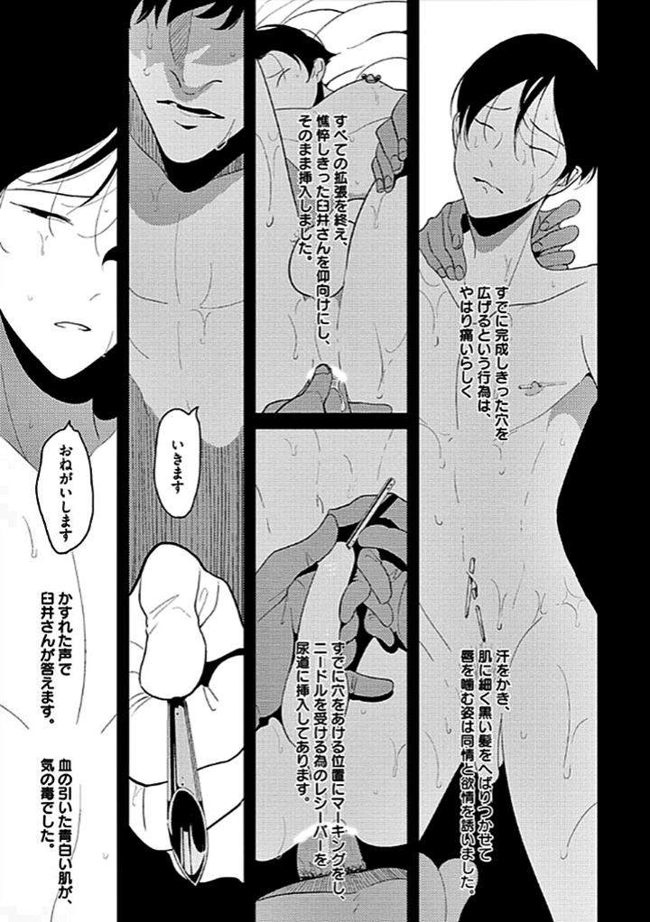 Nega-By-Harada-Jp page 29