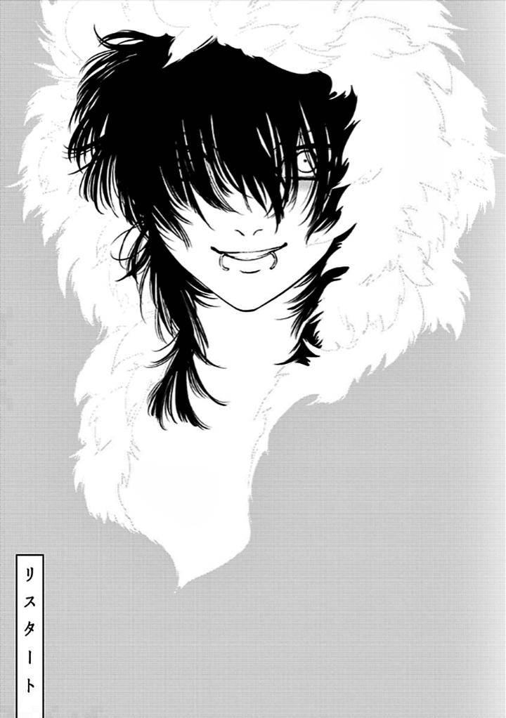 Nega-By-Harada-Jp chapter_005 thumbnail