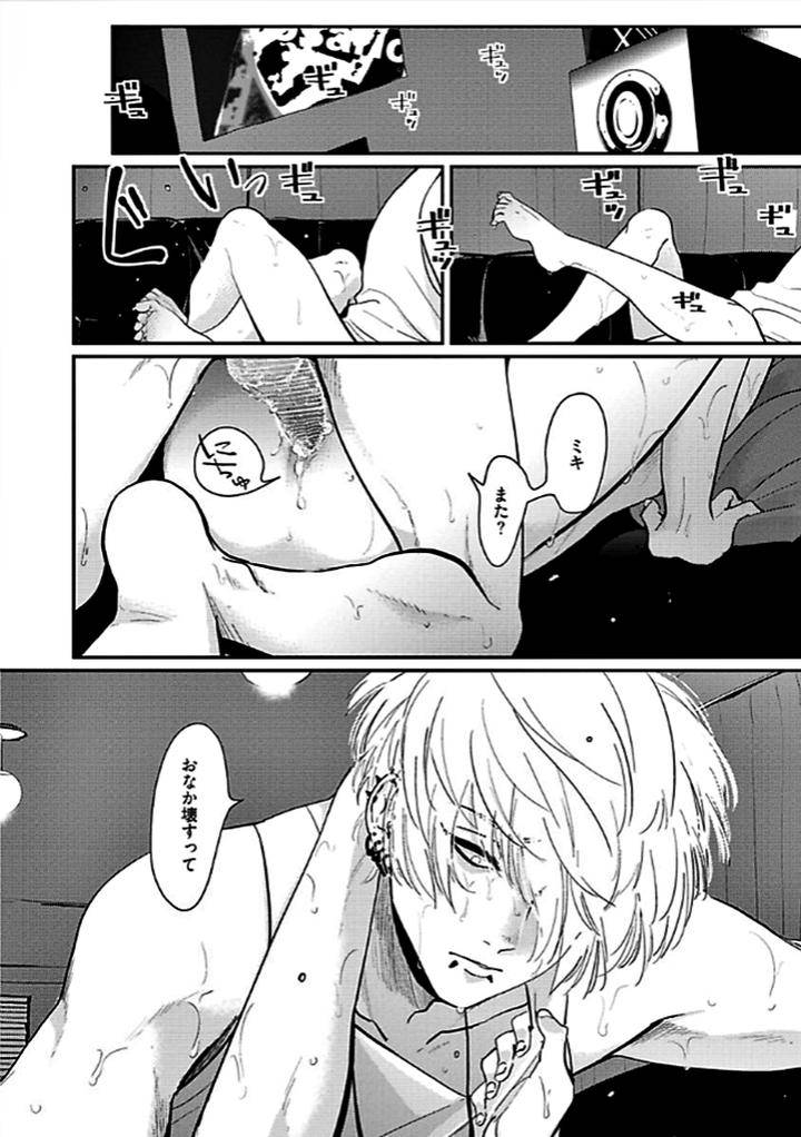 Nega-By-Harada-Jp page 4
