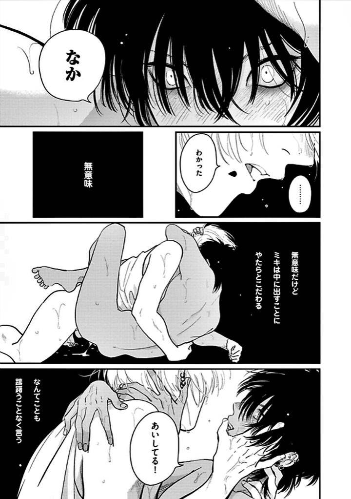 Nega-By-Harada-Jp page 5