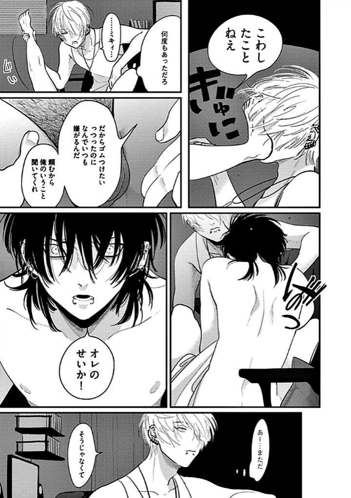 Nega-By-Harada-Jp page 7