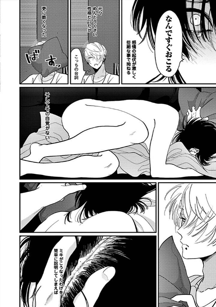 Nega-By-Harada-Jp page 8