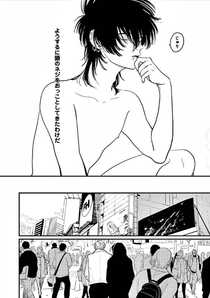 Nega-By-Harada-Jp page 10