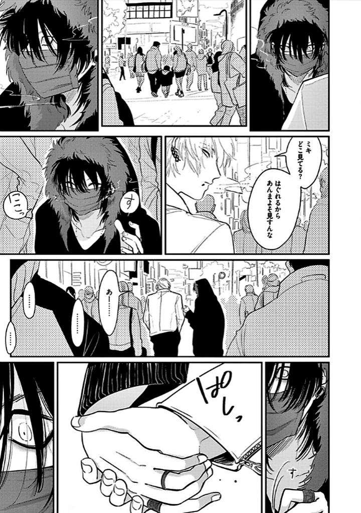 Nega-By-Harada-Jp page 11