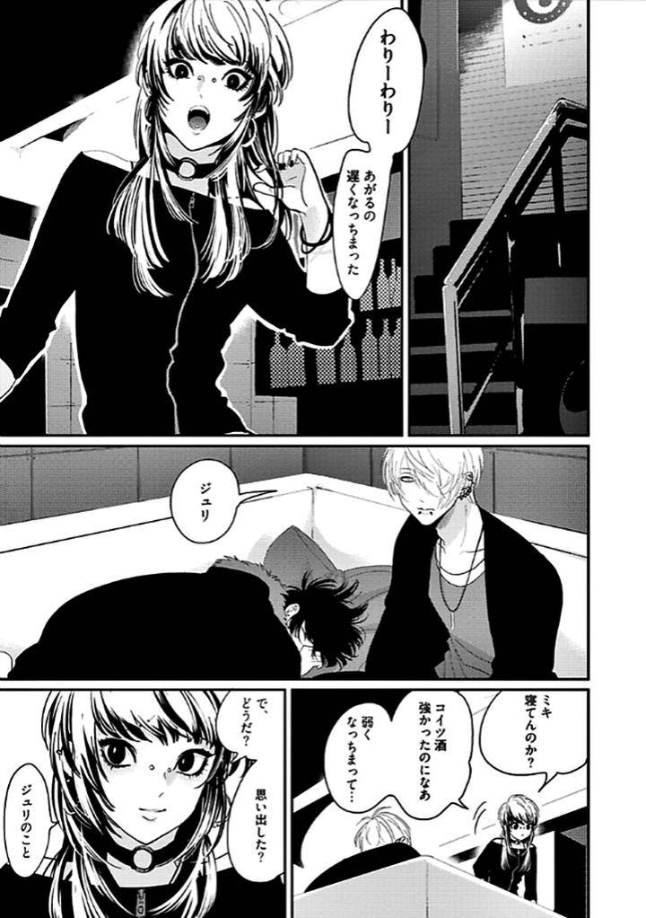 Nega-By-Harada-Jp page 13