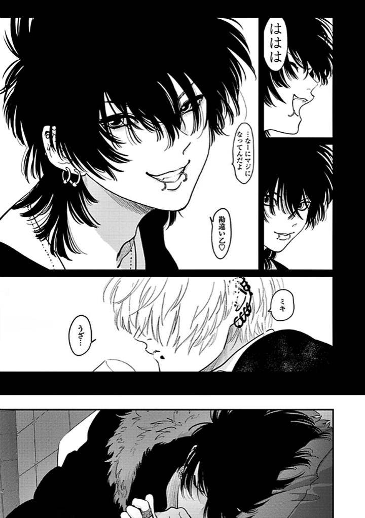 Nega-By-Harada-Jp page 17