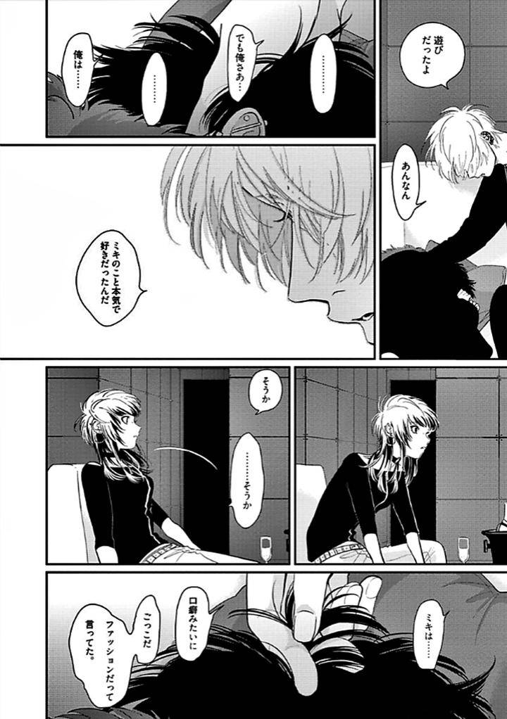 Nega-By-Harada-Jp page 18