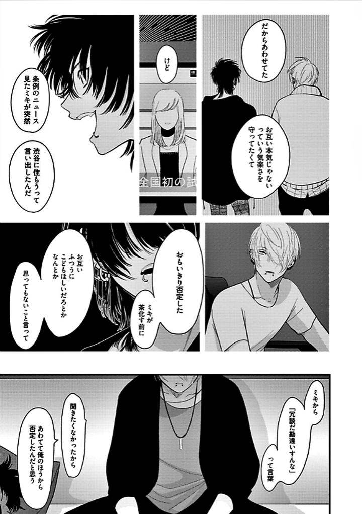 Nega-By-Harada-Jp page 19