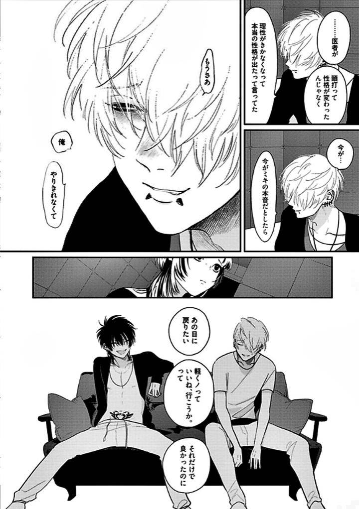 Nega-By-Harada-Jp page 24