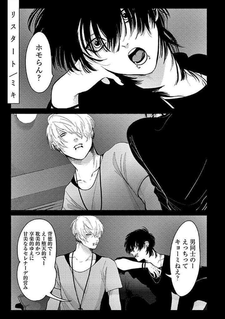 Nega-By-Harada-Jp chapter_006 thumbnail