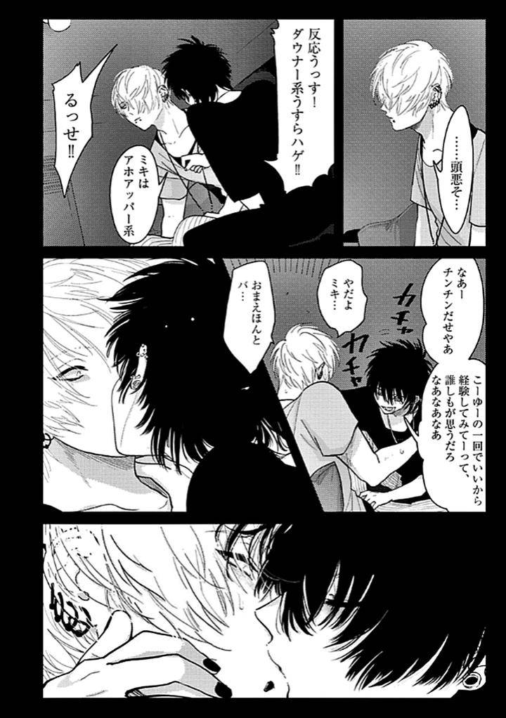 Nega-By-Harada-Jp page 2