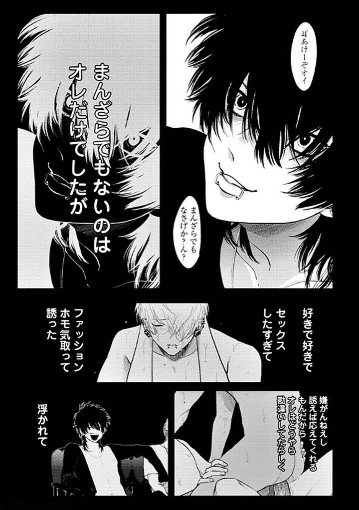 Nega-By-Harada-Jp page 3