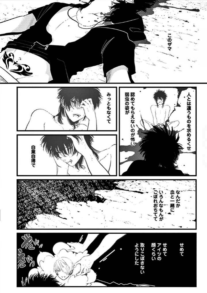 Nega-By-Harada-Jp page 4