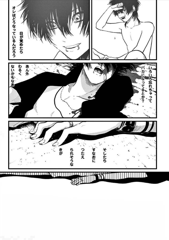 Nega-By-Harada-Jp page 5