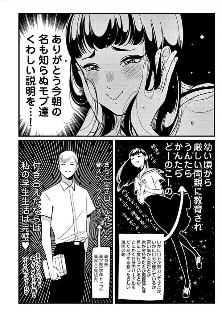 Nega-By-Harada-Jp page 4