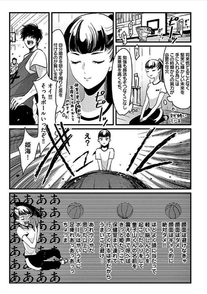 Nega-By-Harada-Jp page 5