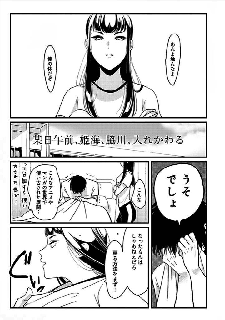 Nega-By-Harada-Jp page 9