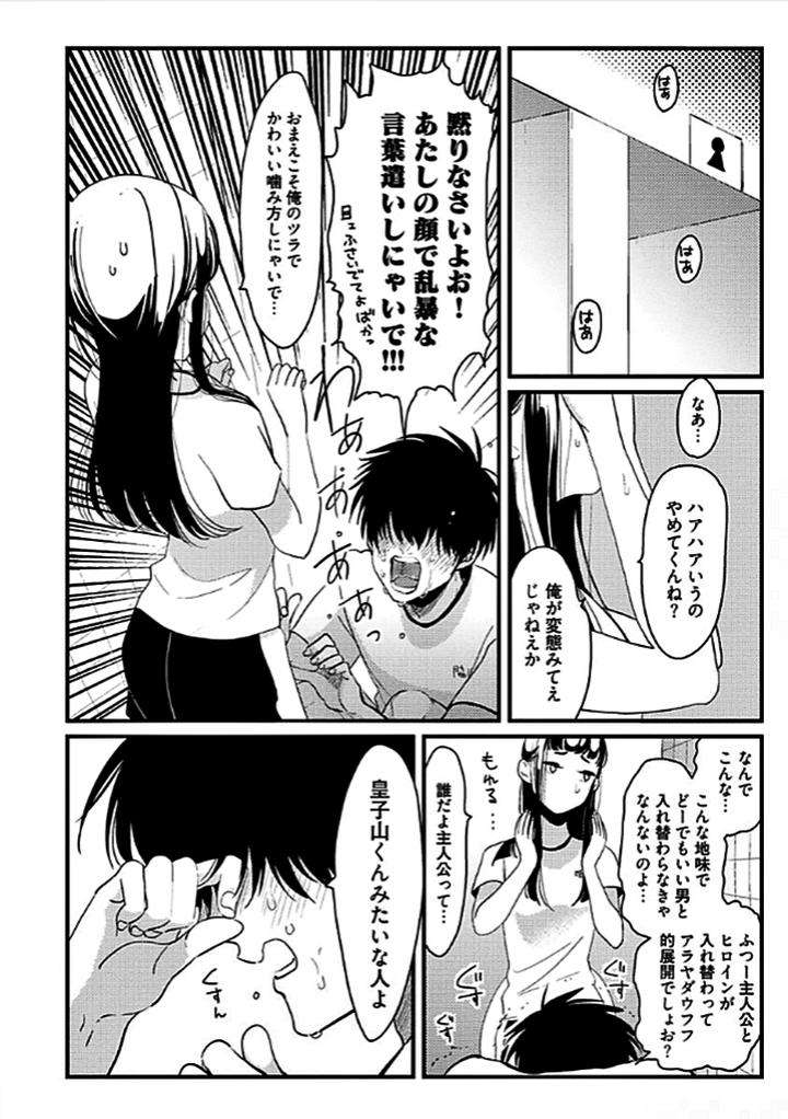 Nega-By-Harada-Jp page 12
