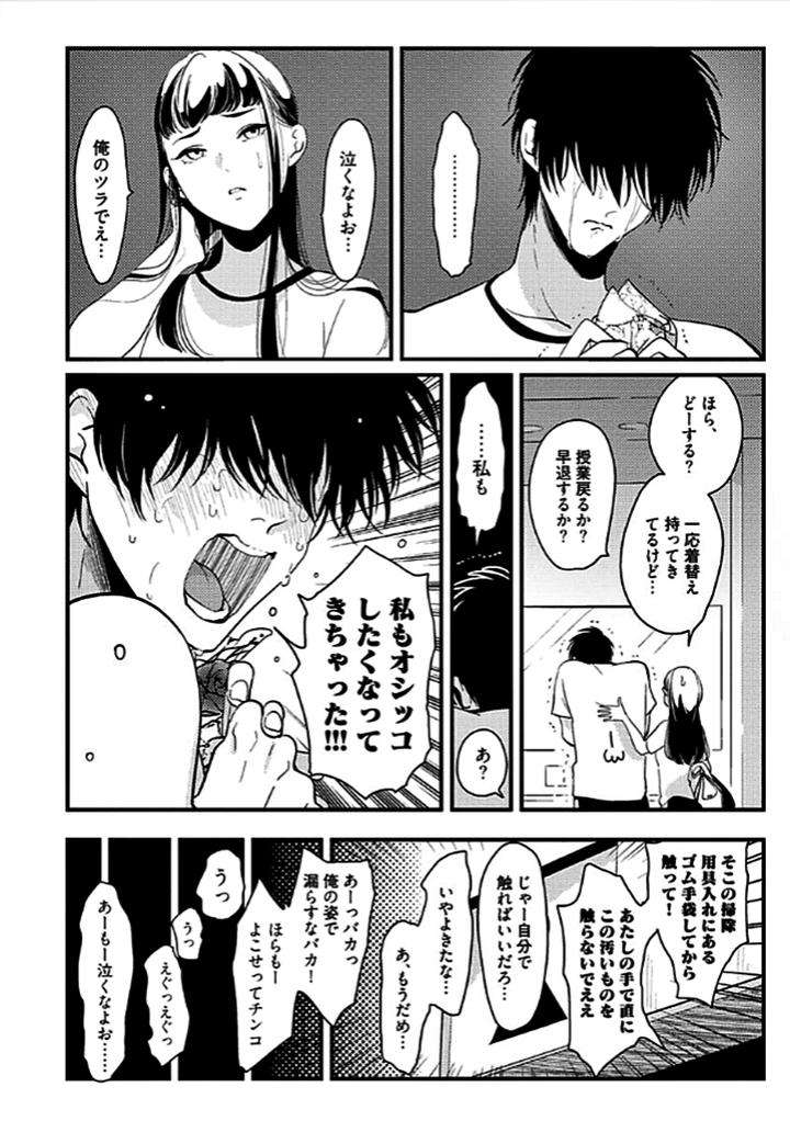 Nega-By-Harada-Jp page 14