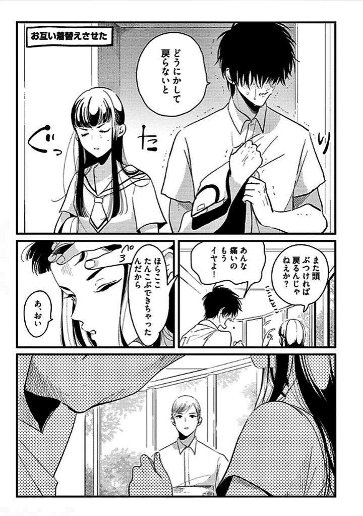 Nega-By-Harada-Jp page 15