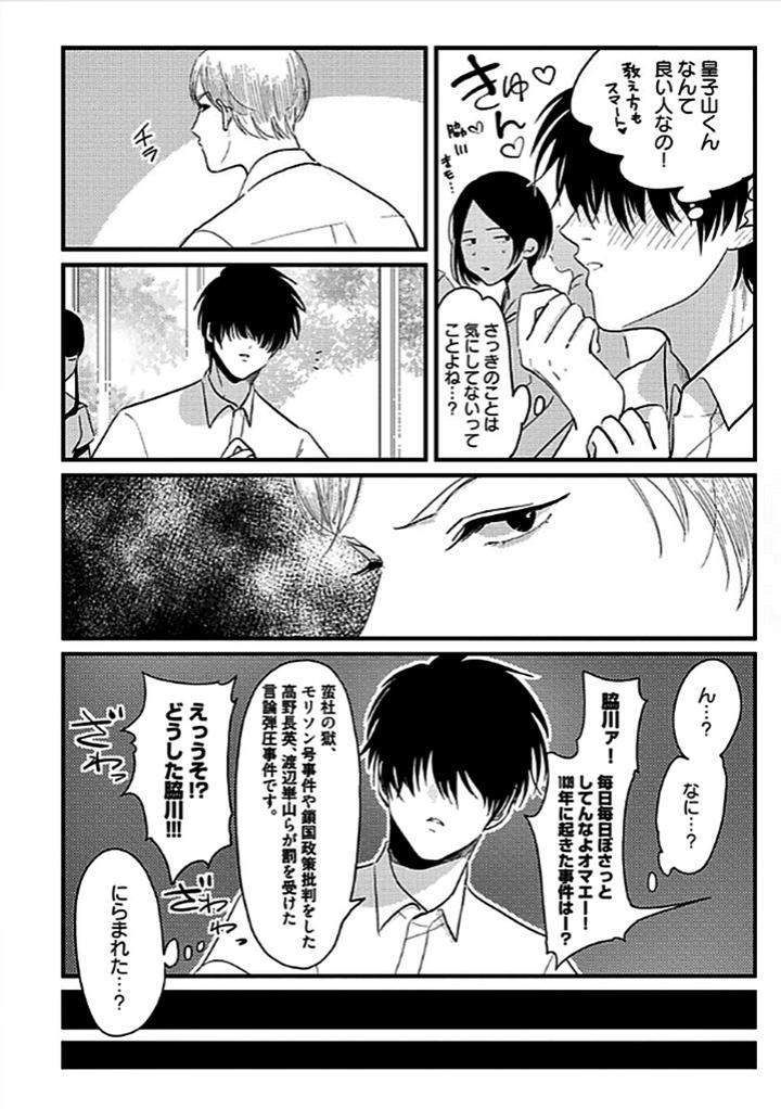 Nega-By-Harada-Jp page 18