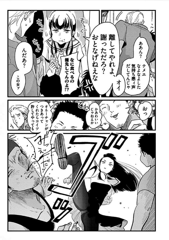 Nega-By-Harada-Jp page 23