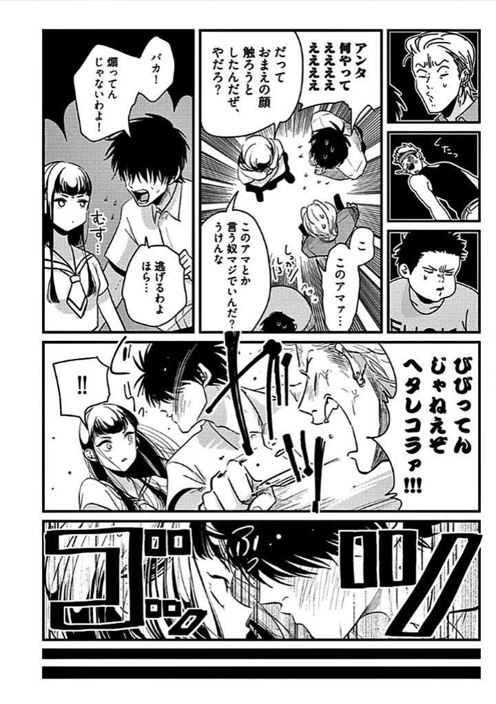 Nega-By-Harada-Jp page 24