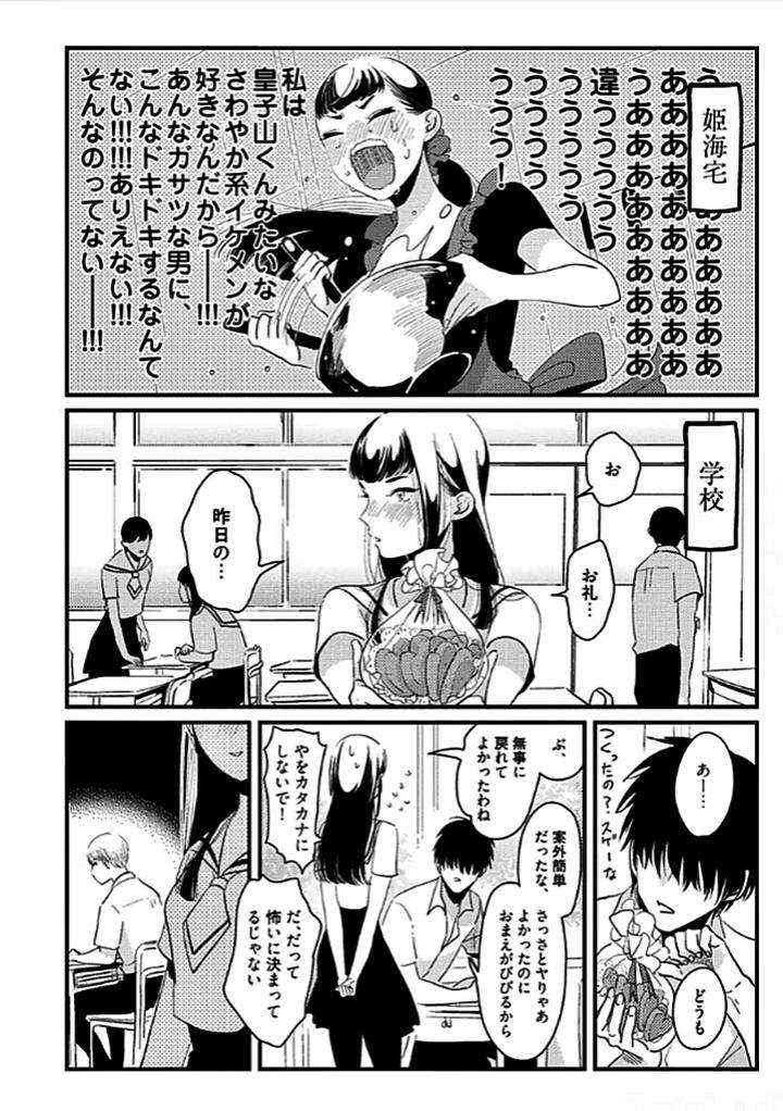 Nega-By-Harada-Jp page 26
