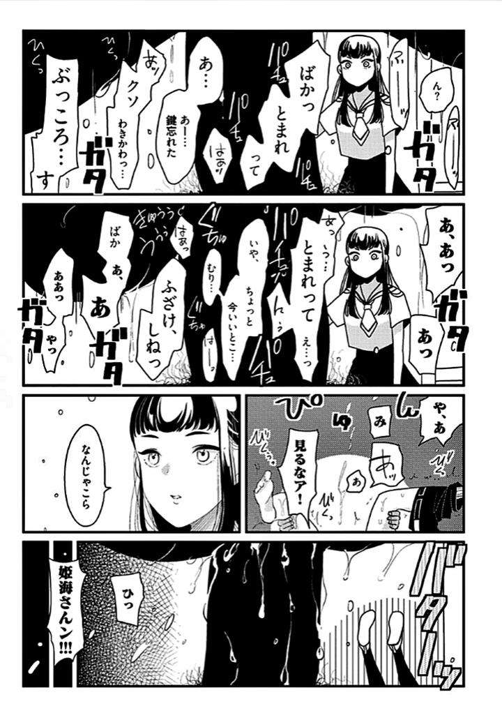 Nega-By-Harada-Jp page 29