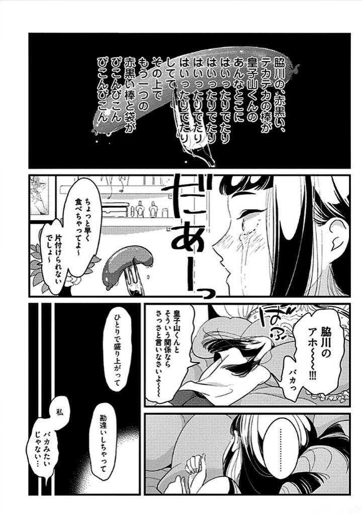 Nega-By-Harada-Jp page 30