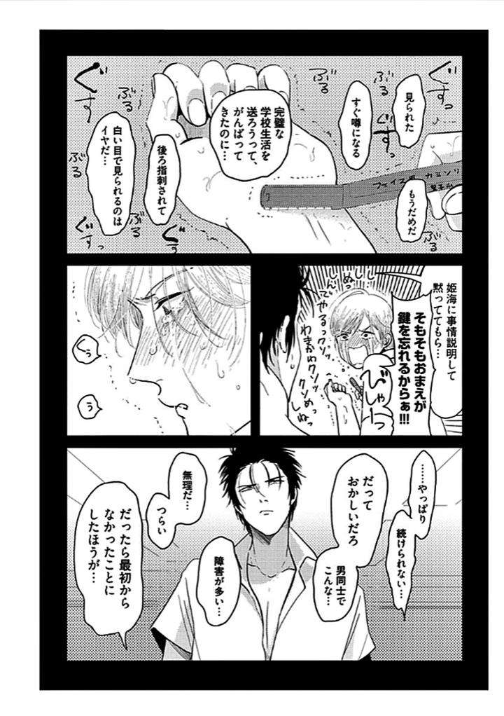 Nega-By-Harada-Jp page 32