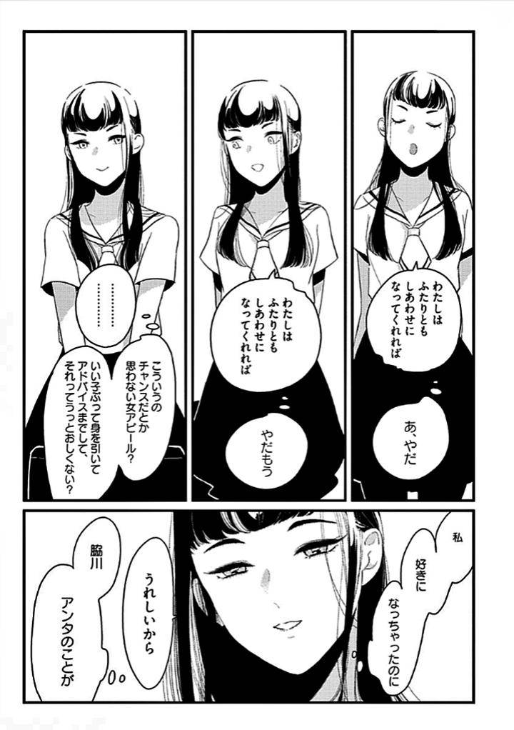 Nega-By-Harada-Jp page 35
