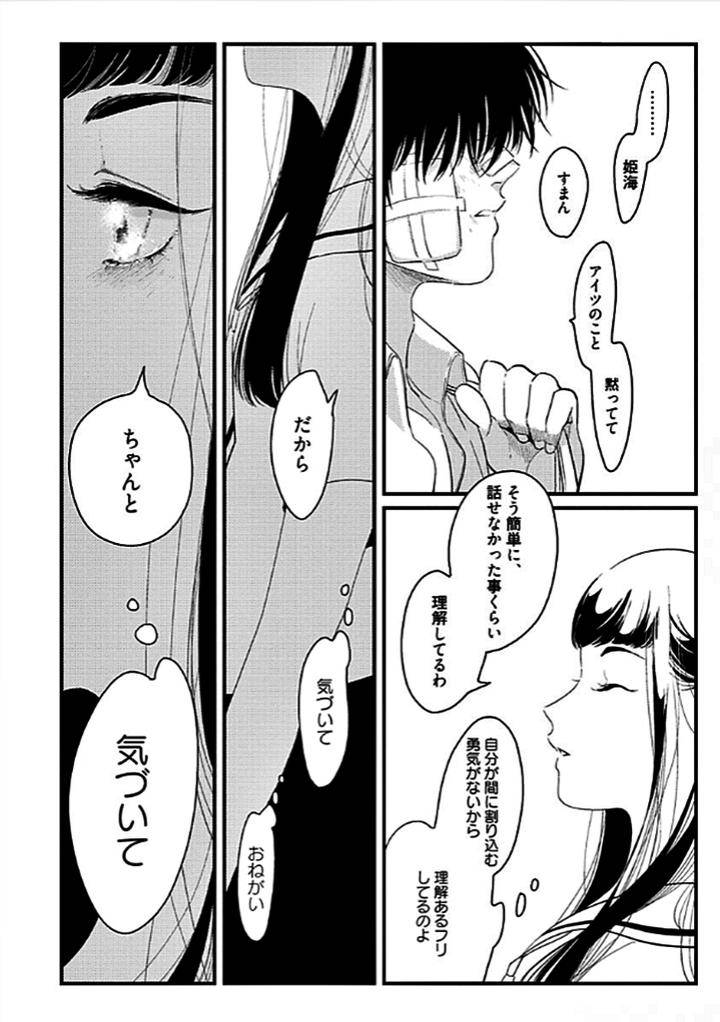 Nega-By-Harada-Jp page 36