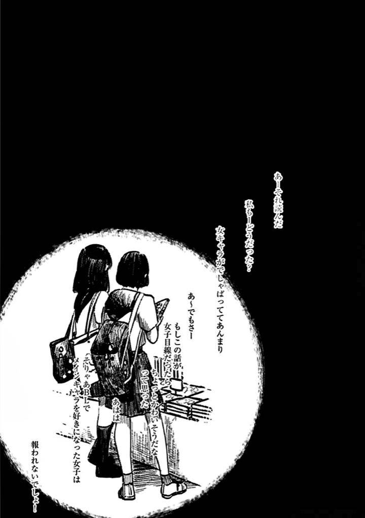 Nega-By-Harada-Jp page 40