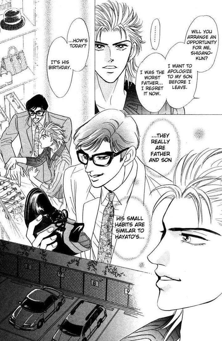 Neji-No-Kaiten-Sadahiro-Mika-Eng page 14