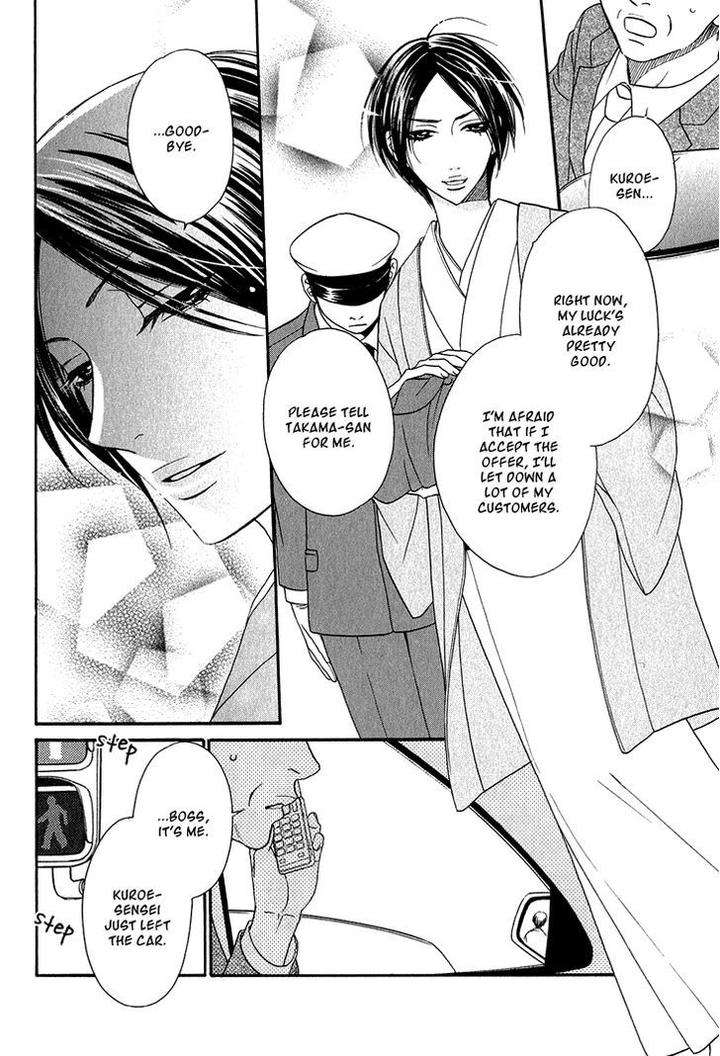 Nekoka-Danshi-No-Shitsukekata-By-Ukyou-Ayane-Vol-1-Eng page 14